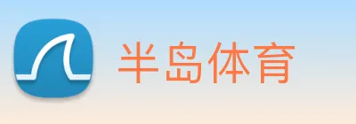 半岛体育 logo